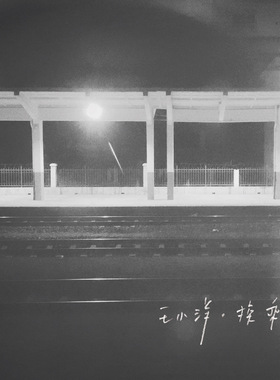 官方现货 | 王小洋专辑《换乘站》再版 CD+歌词本+亲笔手抄吉他谱