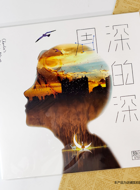现货官方正版 周深专辑 深的深 12寸LP黑胶唱片 粉白彩胶唱盘