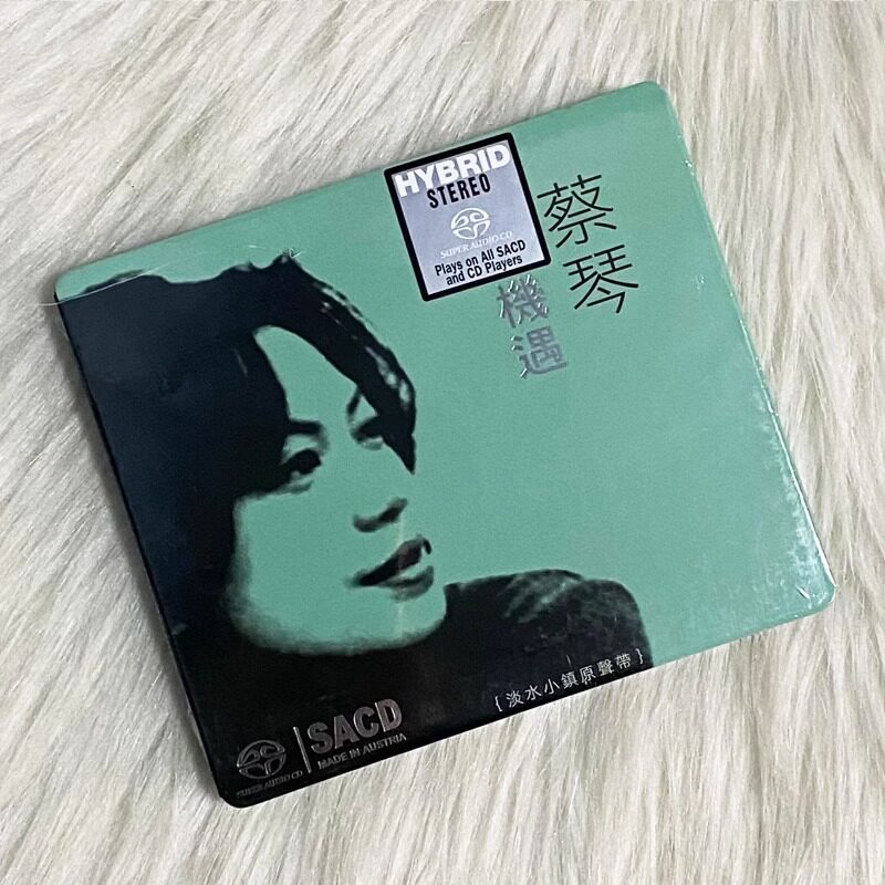 官方正版 蔡琴 机遇 淡水小镇原声带 SACD 高无损音质唱片