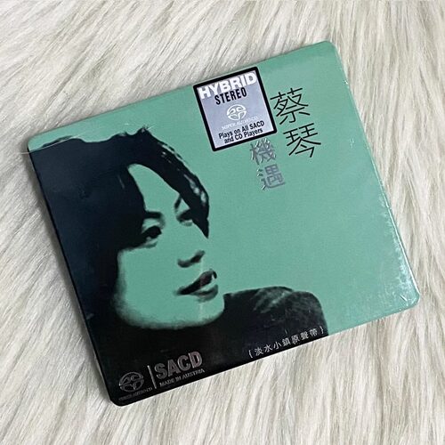 官方正版 蔡琴 机遇 淡水小镇原声带 SACD 高无损音质唱片