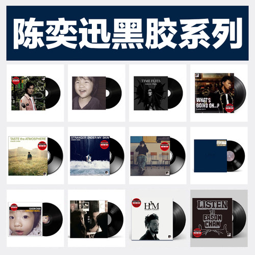 现货正版 陈奕迅专辑LP黑胶唱片 FEAR and DREAMS/U87/认了吧/H3M