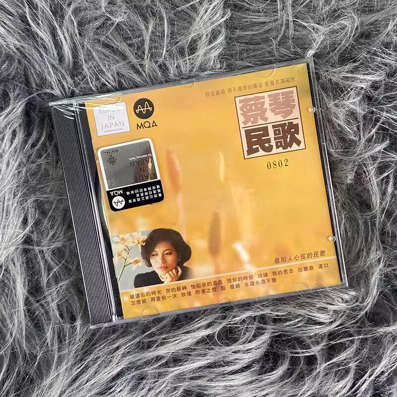 现货正版 蔡琴专辑 蔡琴民歌 MQA-CD唱片 你的眼神 港版碟片