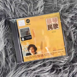 MQA CD唱片 你 现货正版 港版 蔡琴民歌 眼神 碟片 蔡琴专辑