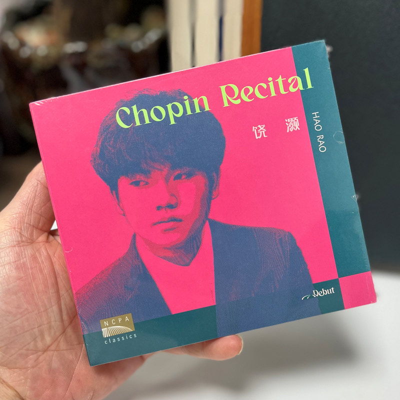 肖邦印象 饶灏 钢琴独奏音乐会现场录音专辑 2CD 国家大剧院
