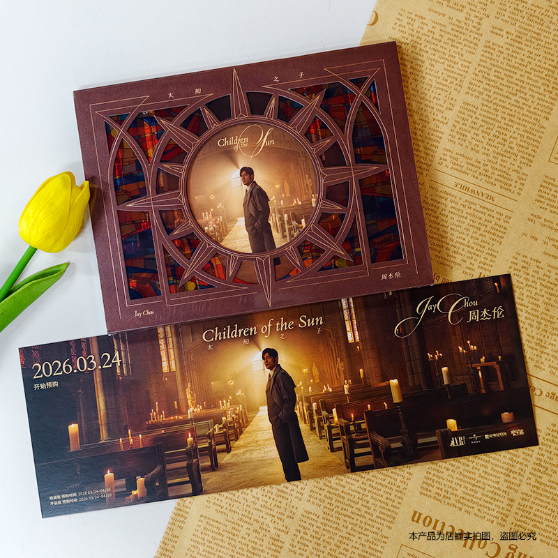 现货官方正版周杰伦新专辑 《太阳之子》简体版/精装版 CD+歌词本
