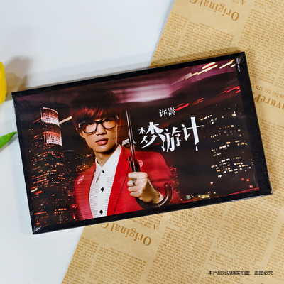 现货正版 vae许嵩专辑 梦游计 CD+歌词写真集 车载音乐