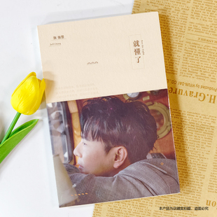 现货 原装正版 张信哲个人专辑《就懂了》唱片CD+歌词本+明信片