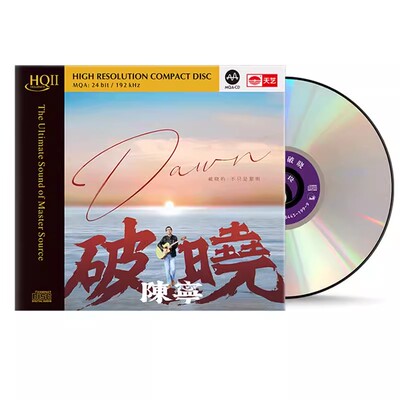 正版 陈宁《破晓》HQIICD 高品质经典情歌车载CD发烧试音碟碟片