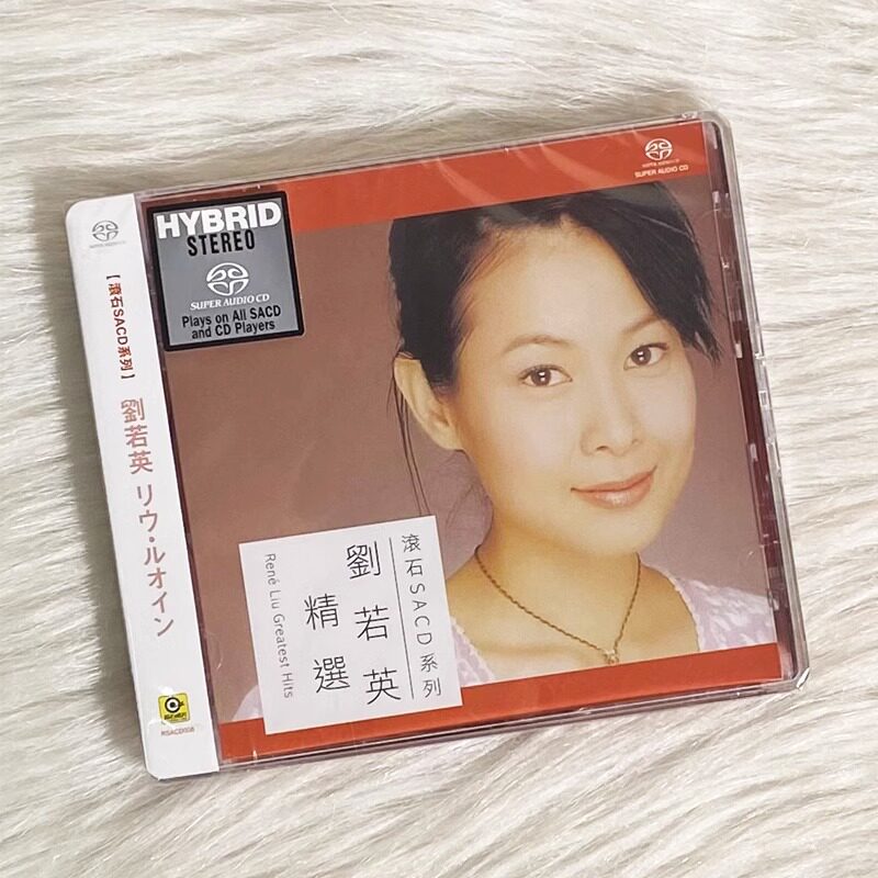 现货 原装正版 滚石SACD系列 刘若英精选 CD碟片 后来/为爱痴狂