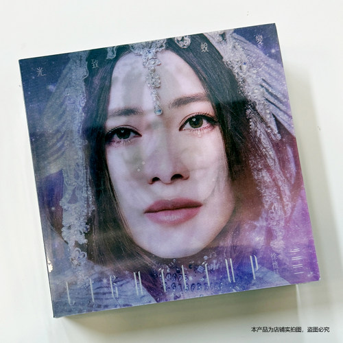 现货 徐怀钰全新大碟《光致蜕变》国际版限量专辑CD+小卡海报撞角