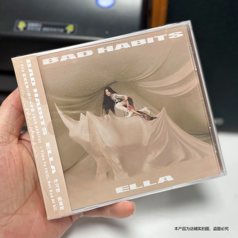 现货官方正版 SHE ELLA陈嘉桦《BAD HABITS》专辑CD/LP黑胶唱片