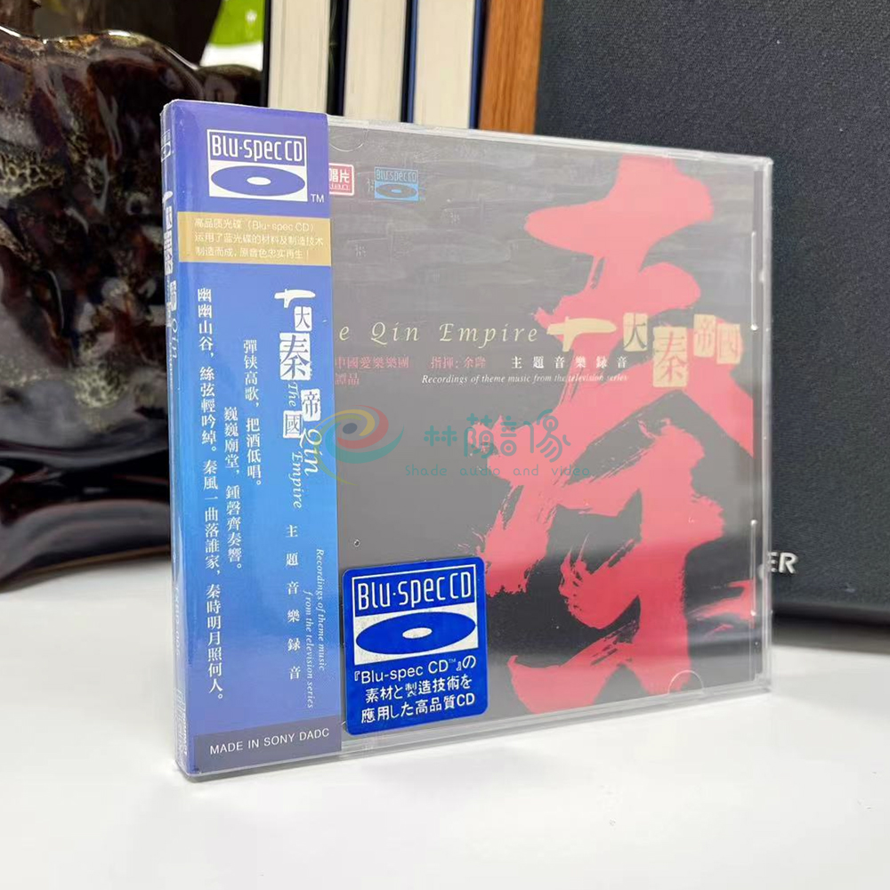 正版发烧碟片光盘 天弦唱片 大秦帝国 主题音乐 谭晶 蓝光BSCD1CD
