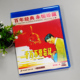 1DVD 彭彧 罗玉甫 张平 秦文 正版 千万不要忘记