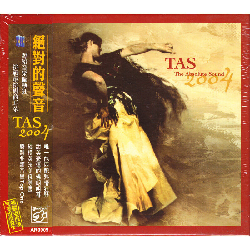 原装正版 TAS 绝对的声音2004 进口CD老虎鱼原版母带制作发烧精选