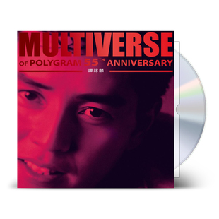 现货正版 谭咏麟专辑 环球多元宇宙系列 30首精选 2CD+歌词本
