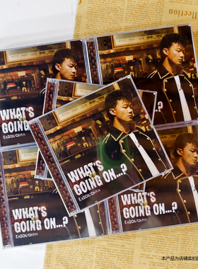 现货正版 陈奕迅专辑 What's Going On...? CD+DVD 简约再生系列