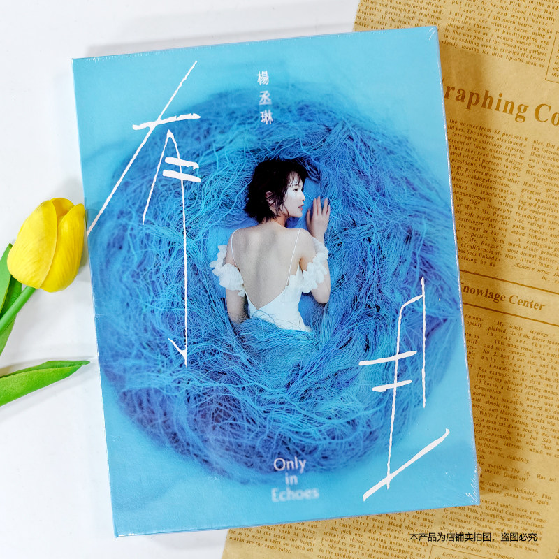 现货官方正版 Rainie Yang杨丞琳专辑 有且 CD写真歌词本小卡海报
