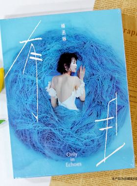 现货官方正版 Rainie Yang杨丞琳专辑 有且 CD写真歌词本小卡海报