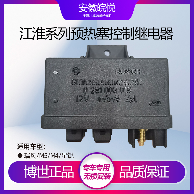 适用江淮瑞风商务车柴油2.8瑞鹰