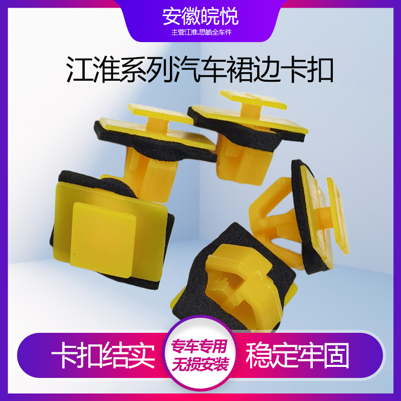 瑞风和悦安装外饰板卡扣侧裙边