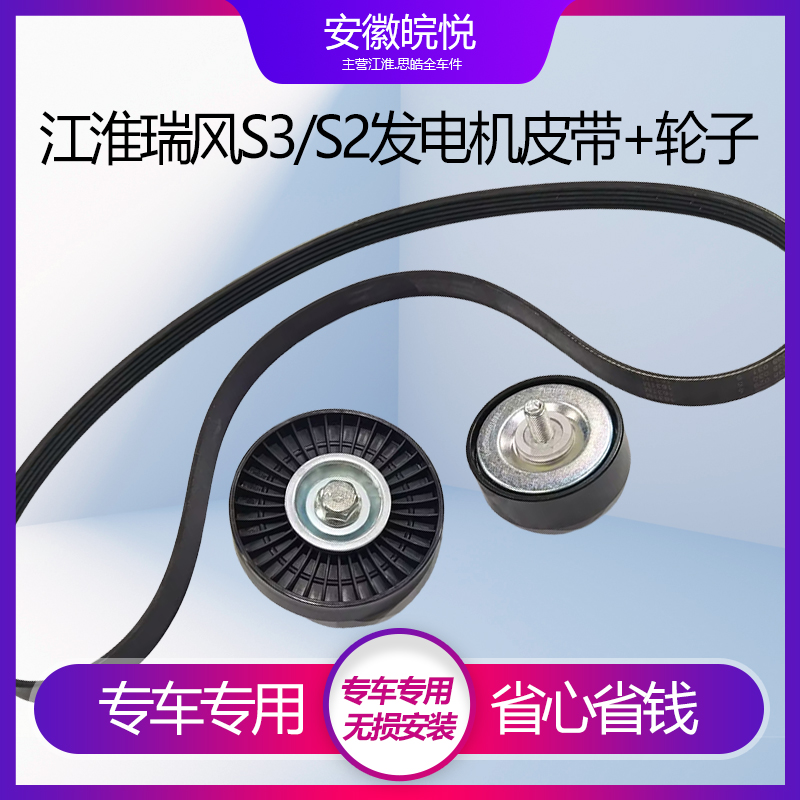 江淮瑞风S3S2S4和悦A30发动机惰轮发电机皮带惰轮涨张紧轮专用配