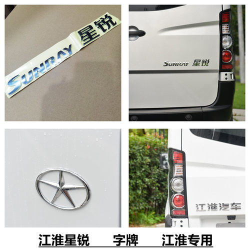 适用于江淮星锐原厂配件