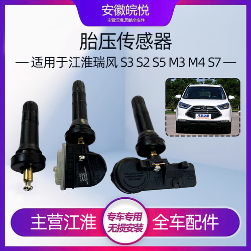 和悦气门芯胎压监测传感器