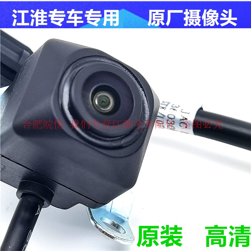 M4和悦倒车影像高清摄像头