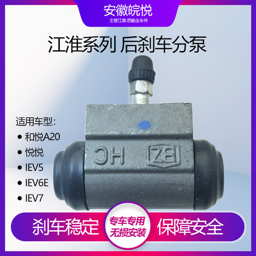 江淮制动分泵后分刹车动轮泵