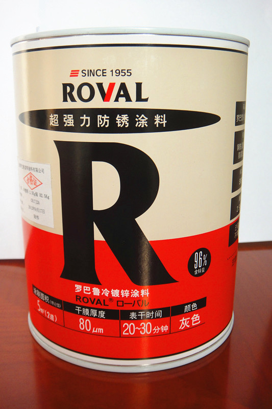 日本罗巴鲁冷镀锌 含锌96% 特级专业镀锌修补漆 防腐防锈自动喷漆