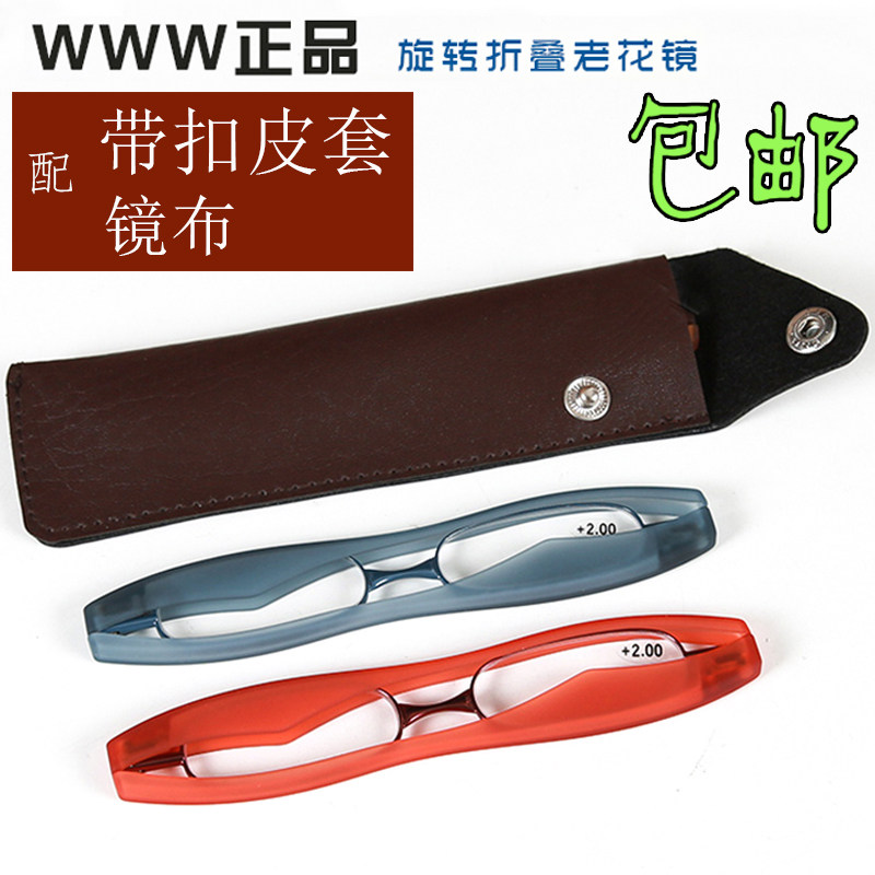 360度旋转折叠老花镜超轻树脂防蓝光男女远视老光镜包邮带扣皮套