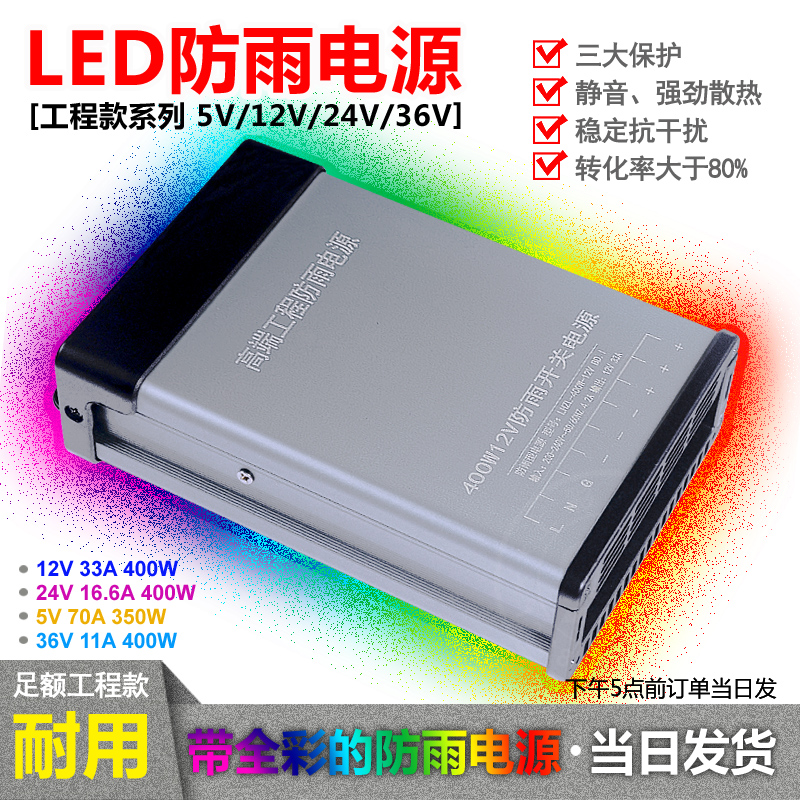 发光字电源12v广告牌防雨变压器