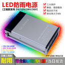 发光字防雨电源12v广告牌亮化工程led开关电源24v灯带变压器600w