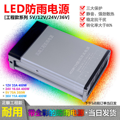 12v400w发光字专用led防雨开关电源广告灯箱工程款24v防水变压器