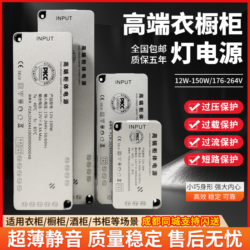 衣橱柜灯专用电源24v送感应开关