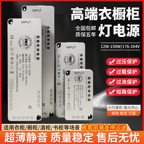 衣橱柜灯专用电源24v送感应开关