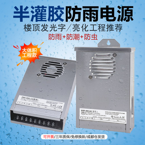 半灌胶防雨电源24v防水变压器