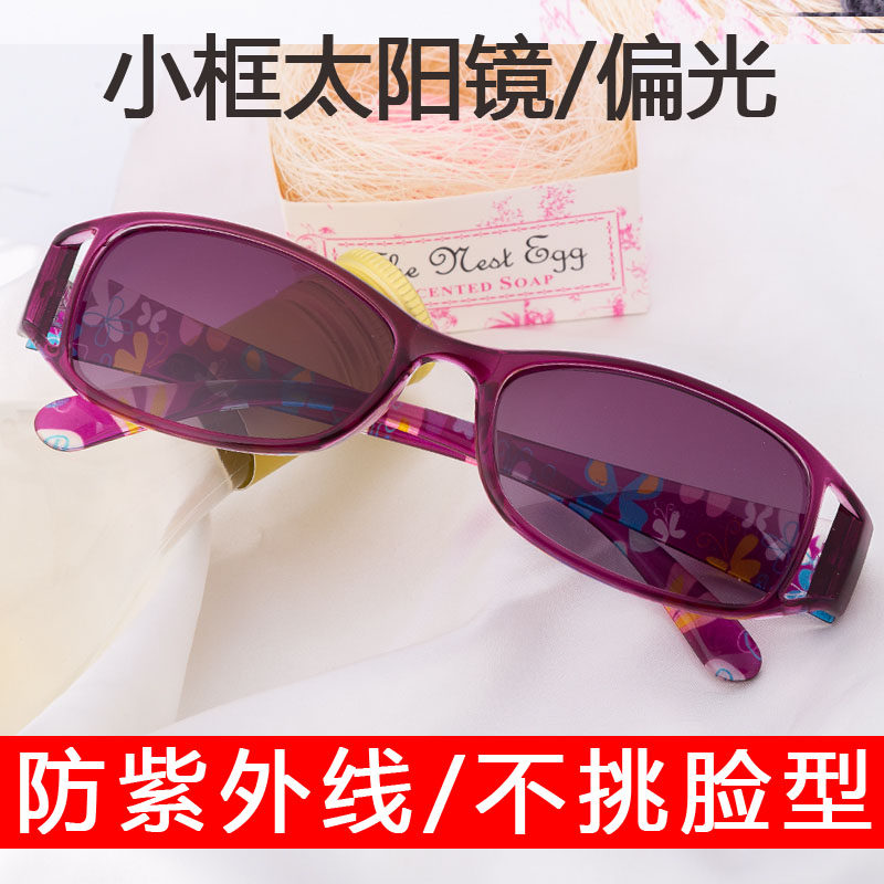 时尚墨镜女夏中老年遮阳防紫外线偏光开车专用小框眼镜太阳镜超轻