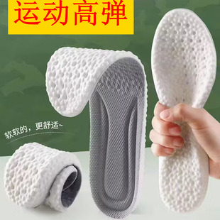 运动鞋垫高弹增高军训超弹海绵透气鞋垫