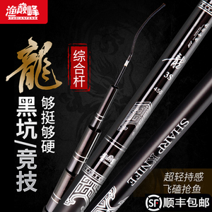 长洪渔乐坊渔巅峰龙系列6H10H12H15H黑坑飞磕抢鱼鲤鱼竿鲫鱼竿