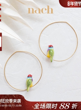 【官方授权】NACH娜趣法国轻奢小众20秋冬彩色雀鸟鹦鹉可爱小耳圈