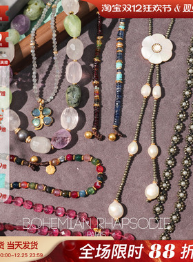 巴黎BOHEMIAN RHAPSODIE波西米亚意大利西西里岛彩色宝石手链项链