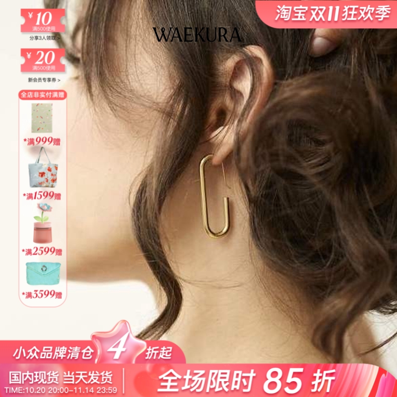 法国小众新设计师WAEKURA品牌Suzi长方椭圆形耳钉