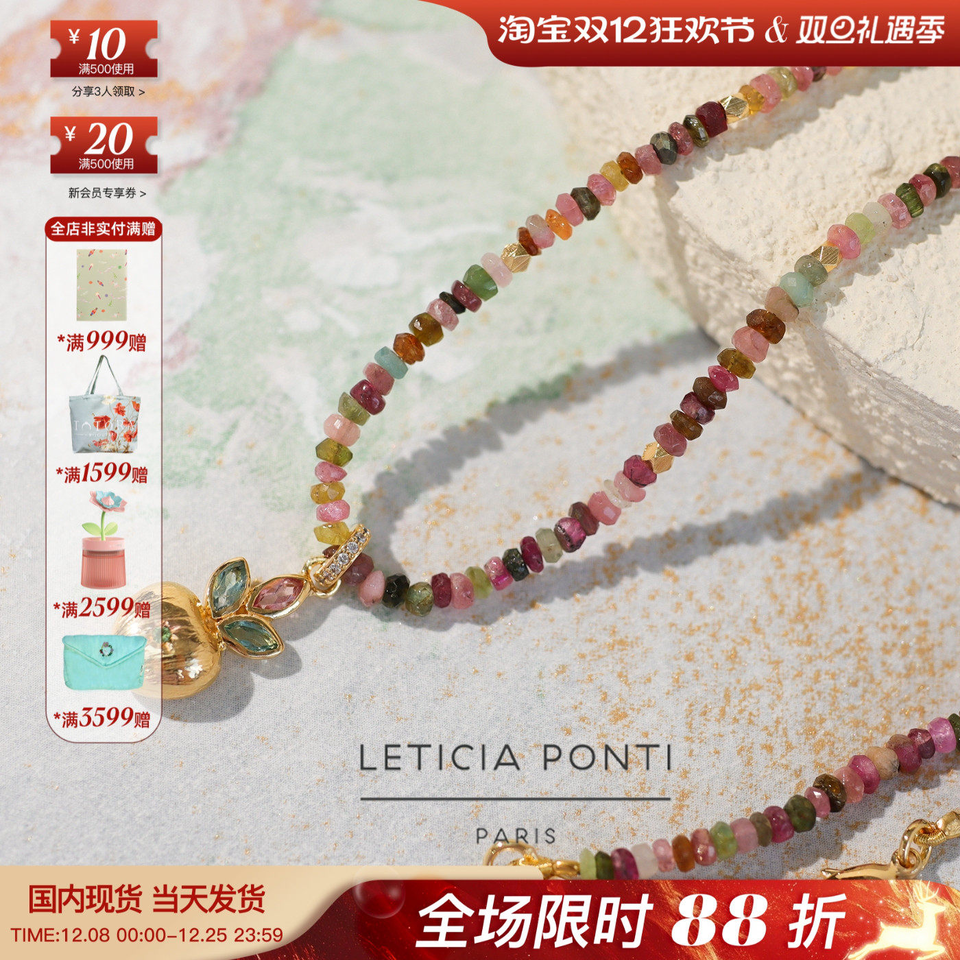 法国Leticia Ponti正品Heart Tiny多色碧玺爱心吊坠耳钉串珠项链