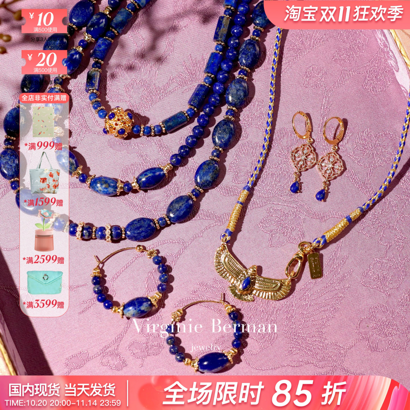 法国Virginie Berman窗花老鹰绣球天然大小珠深蓝青金石耳环项链