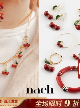 【官方授权】NACH娜趣情人节樱桃限量系列车厘子耳钉手项链衬衫