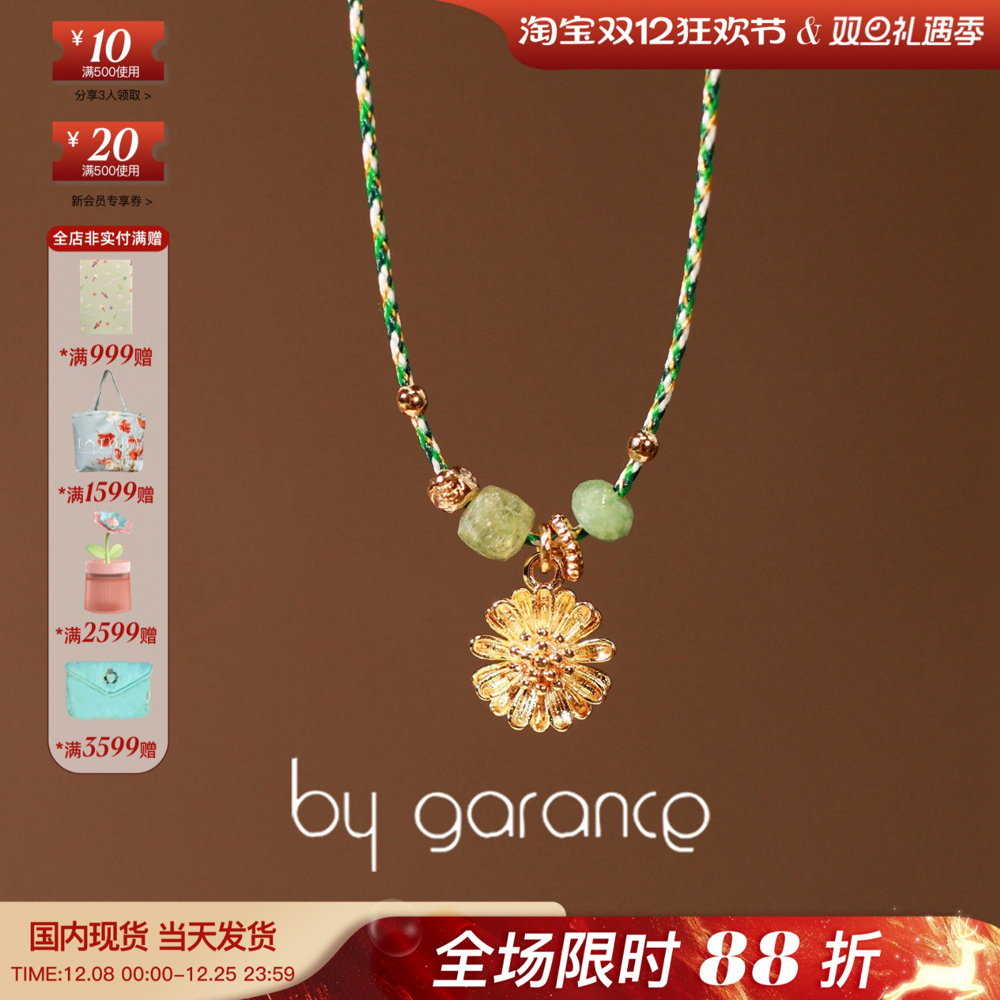 法国小众by garance正品代购BACH玛格丽特小雏菊天然石田园风项链