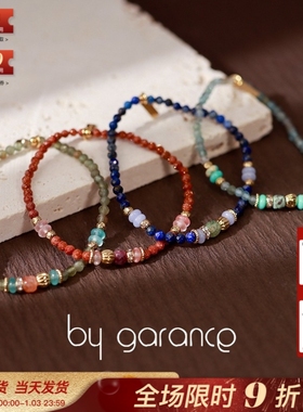法国小众by garance正品beca松紧带皮筋天然石串珠砂金磷灰石手链