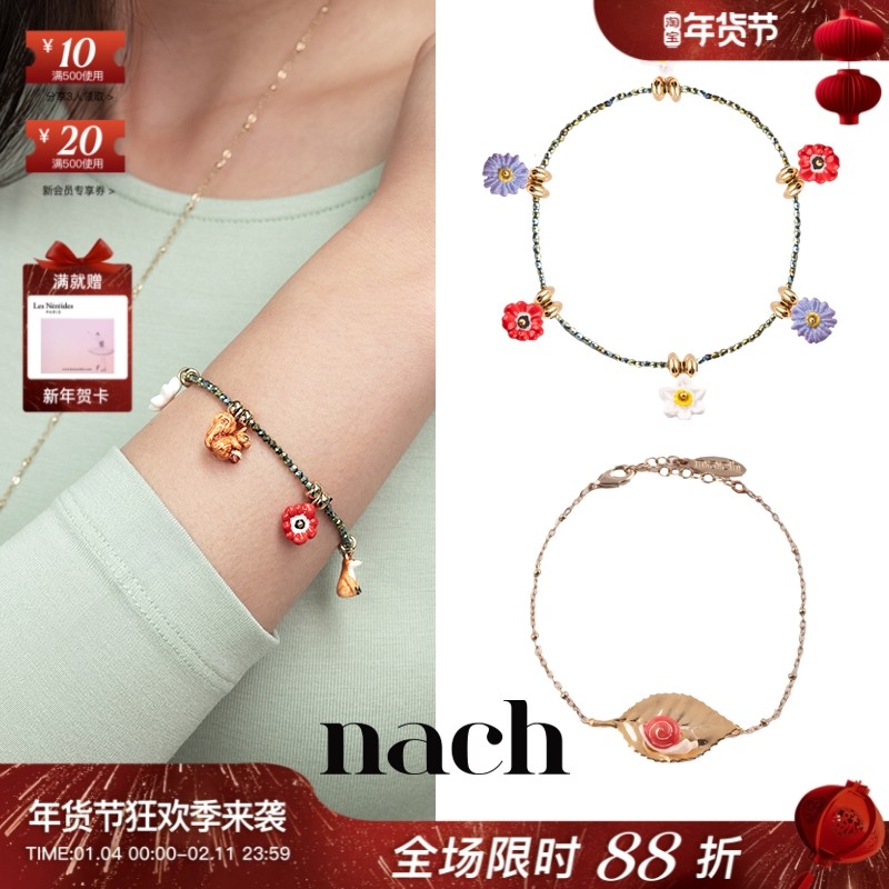 【官方授权】NACH娜趣26童话森林松鼠蘑菇狐狸花朵蜗牛赤铁矿手链