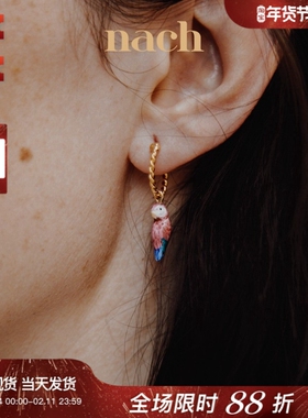 【官方授权】NACH娜趣法国21春夏鹦鹉猫猎豹桃柠檬火烈鸟单只耳环